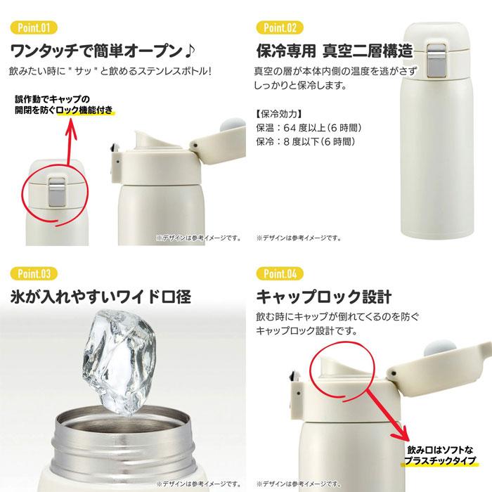 送料無料 ムーミン ライトカラー 水筒 保温保冷 ワンタッチオープン