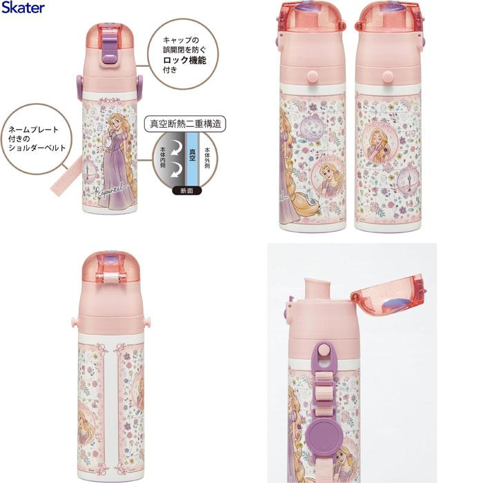 送料無料 ディズニープリンセス 塔の上のラプンツェル 26 水筒 ロック