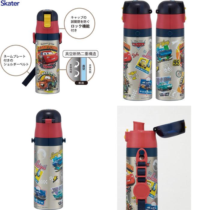 送料無料 ディズニー カーズ 26 水筒 ロック付きワンプッシュ
