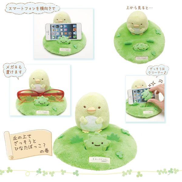 すみっコぐらし マルチスタンドぬいぐるみ ぺんぎん ざっそう Fr ユウセイ堂 Paypayモール店 通販 Paypayモール