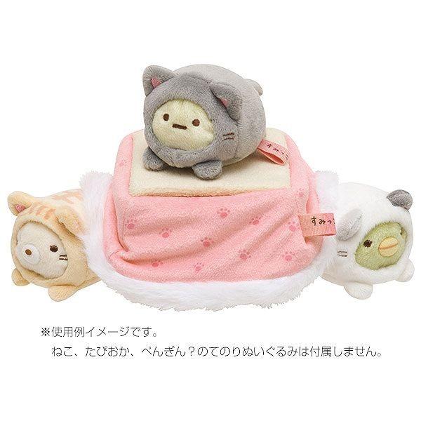 すみっコぐらし てのりぬいぐるみ ぽかぽかねこびより・こたつ MR85601
