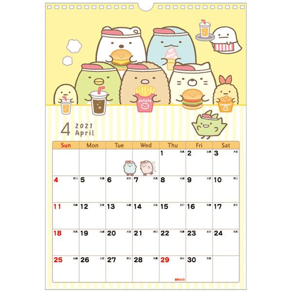 すみっコぐらし 壁掛けカレンダーb4 21年版 Cd ユウセイ堂 Paypayモール店 通販 Paypayモール