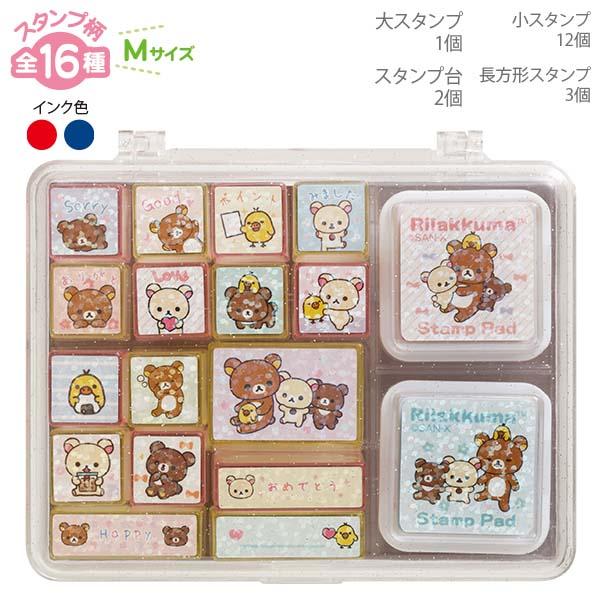 San-X（サンエックス） リラックマ スタンプセット リラックマ・M