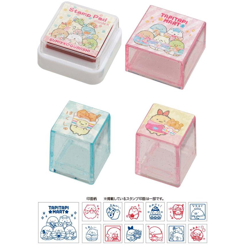 San-X（サンエックス） 送料無料 すみっコぐらし スタンプセット