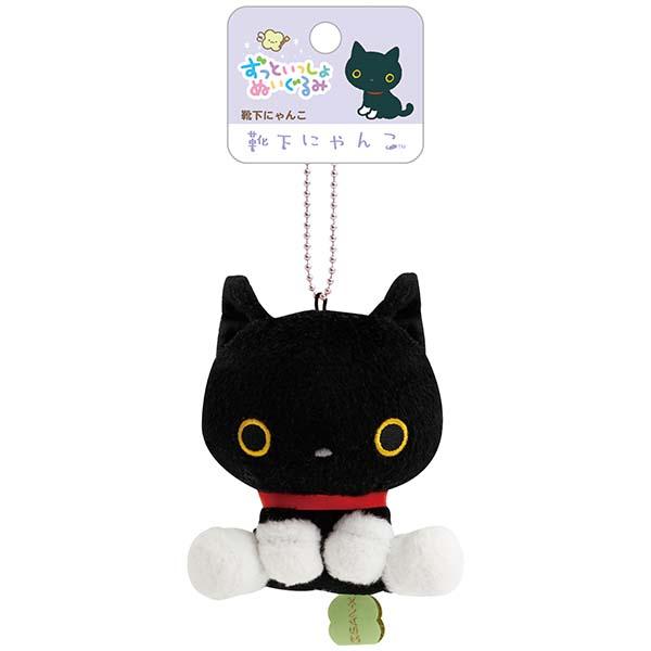 San-X（サンエックス） メール便送料無料 靴下にゃんこ ずっといっしょ