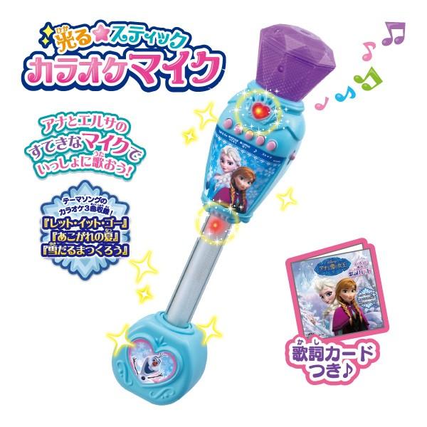 アナと雪の女王 光る スティックカラオケマイク ユウセイ堂 Paypayモール店 通販 Paypayモール