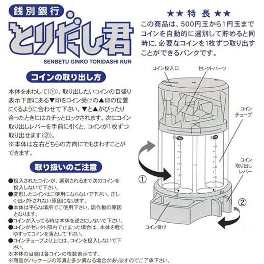 送料無料 自動仕分け貯金箱 銭別銀行とりだし君 ブルー 送料無料 自動仕分け貯金箱 銭別銀行とりだし君 ブルー