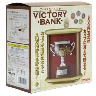 送料無料 貯金箱 ヴィクトリーバンク VICTORY BANK シルバー 4975317192624｜yousay-do｜03