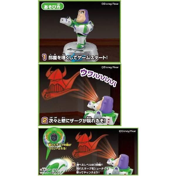 トイストーリー ザーグと闘え バズ ライトイヤー スペースバスター 本体 シューターセット ユウセイ堂 Paypayモール店 通販 Paypayモール