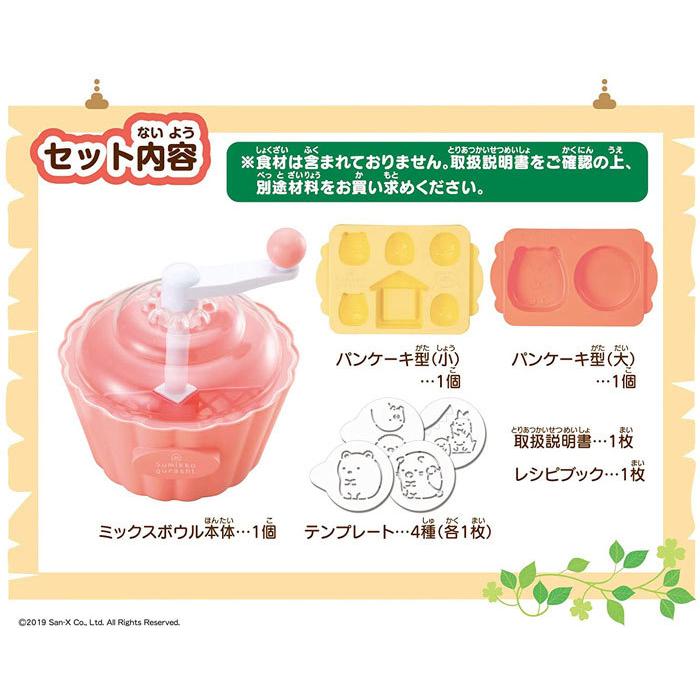 送料無料 すみっコぐらし ふんわりおうちパンケーキ 4975430514082