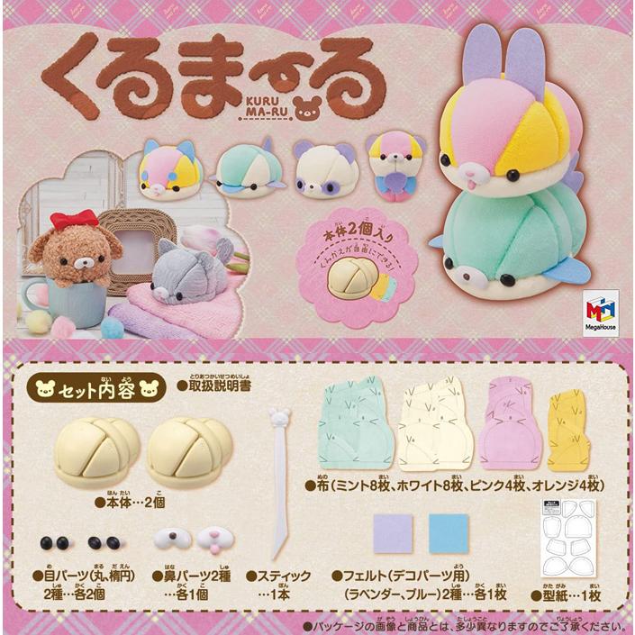 送料無料 くるまーる オリジナルマスコット 作成キット 4975430516420 