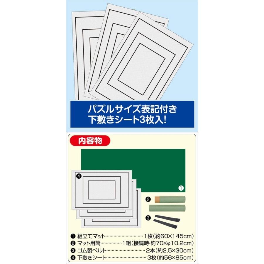 ジグソーパズル セット 1_82ec7f47-2b0c-4b90-9240-