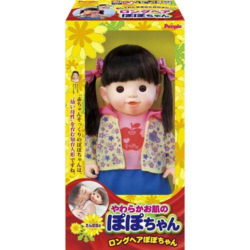 ぽぽちゃん やわらかお肌のロングヘアぽぽちゃん キラキラリボンつき ユウセイ堂 Paypayモール店 通販 Paypayモール