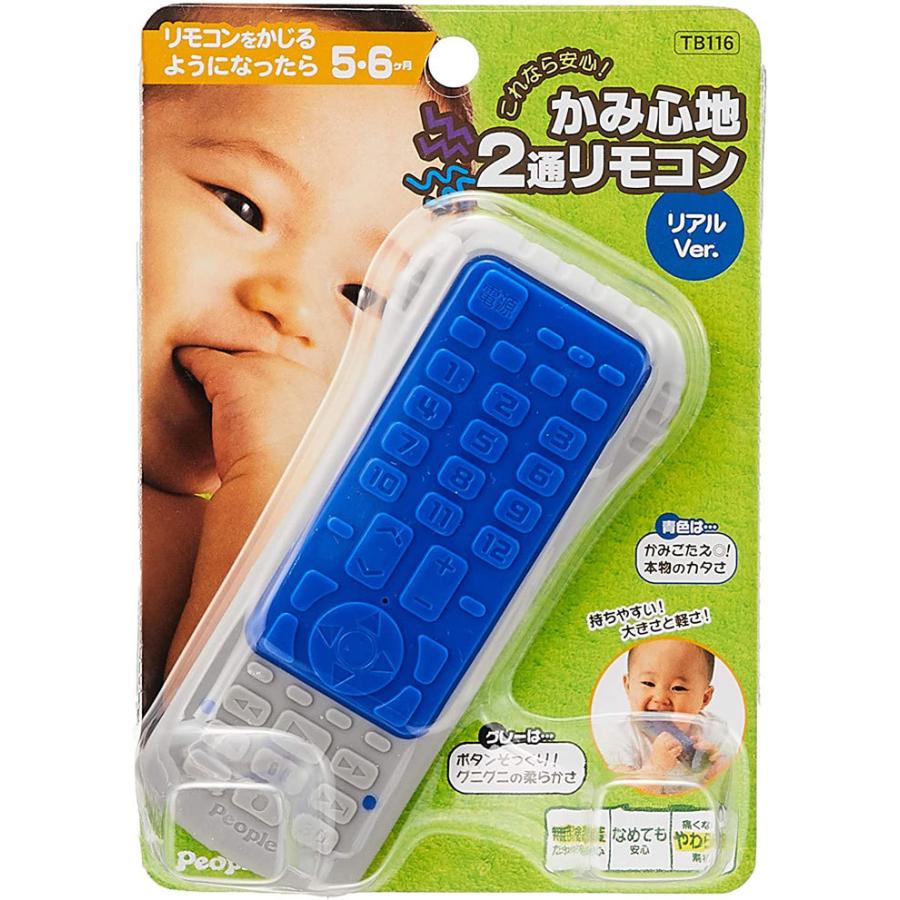 ノンキャラ良品シリーズ リモコンをかじるようになったらこれなら安心! かみ心地2通りモコンリアルver. 4977489020323|ユウセイ堂 PayPayモール店|01