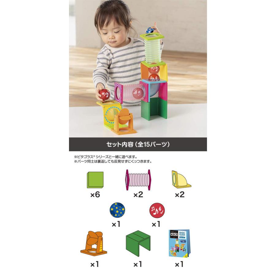 送料無料 ピタゴラス BASIC 知育いっぱい!ボールコースター