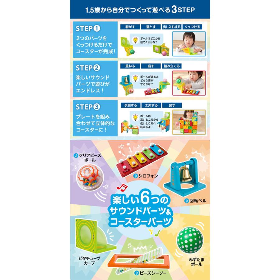 送料無料 ピタゴラス ベーシック BASIC 知育いっぱい!ボールコースターサウンド 4977489027605｜yousay-do｜02