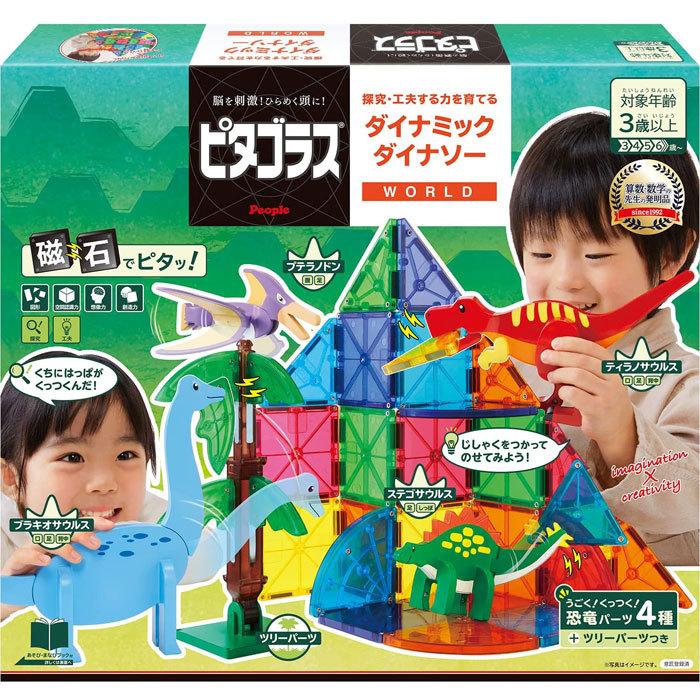 廃盤　ピタゴラス　ダイナミックダイナソー 送料無料 ピタゴラス WORLD ダイナミックダイナソー 4977489027629