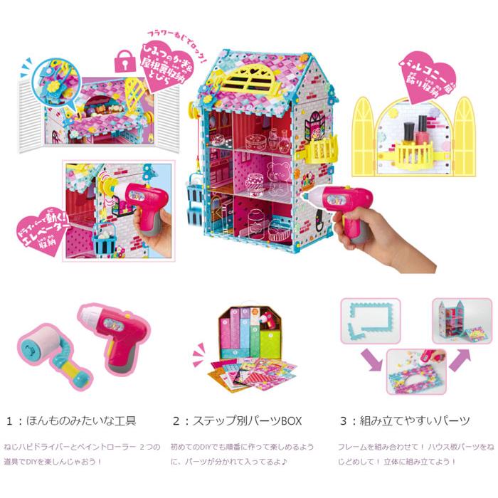 送料無料 ドリーミーDIYトイ ねじハピ メガDIYセット 4977489027650