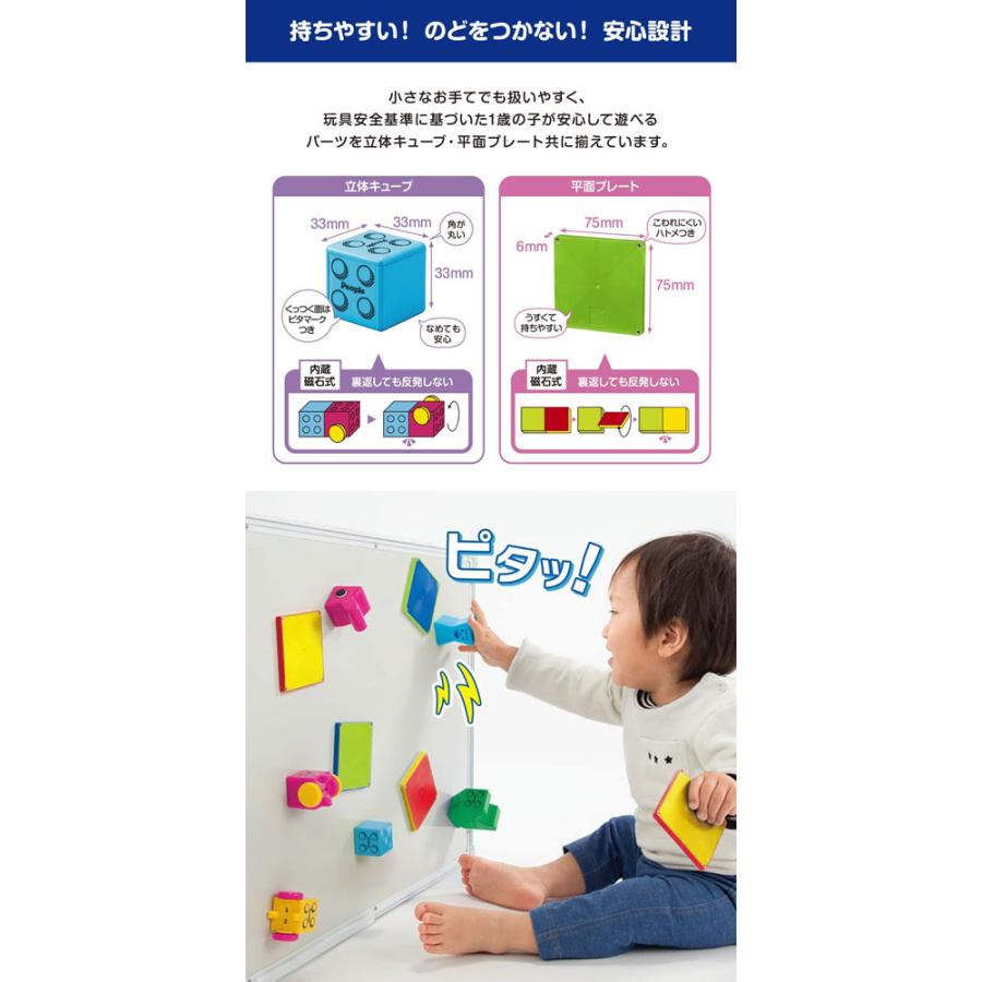 送料無料 ピタゴラスR BASIC 1歳の知育ピタゴラス PGS-118-2023