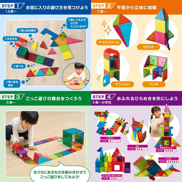 送料無料 ピタゴラスR BASIC 知育いっぱい!きほんボックス 1歳半から