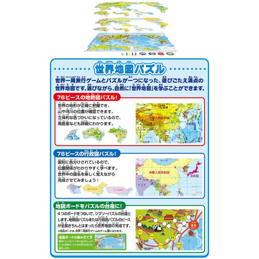 944円 充実の品 送料無料 ゲーム パズル 世界地図