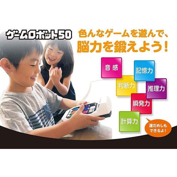 送料無料 ゲームロボット50 4977513058254 ユウセイ堂 Paypayモール店