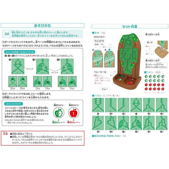 送料無料 ロジカルニュートン ニュートンのリンゴ 賢くなるパズルゲーム 日本おもちゃ大賞21 優秀賞受賞 ユウセイ堂 Paypayモール店 通販 Paypayモール