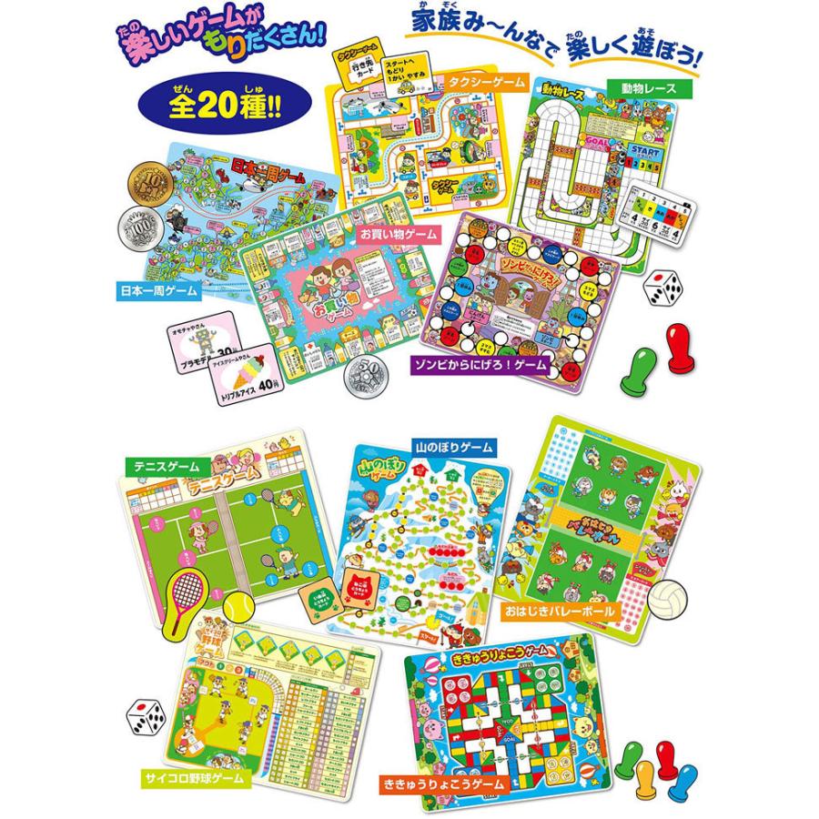 送料無料 ゲームいっぱい!あそべる20 ボードゲームセット