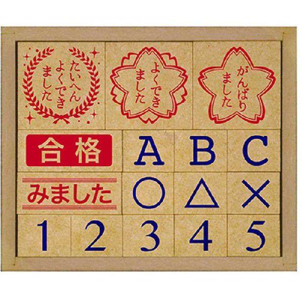 送料無料 木製ごほうびスタンプ 木製評価印セット SOH-005｜yousay-do