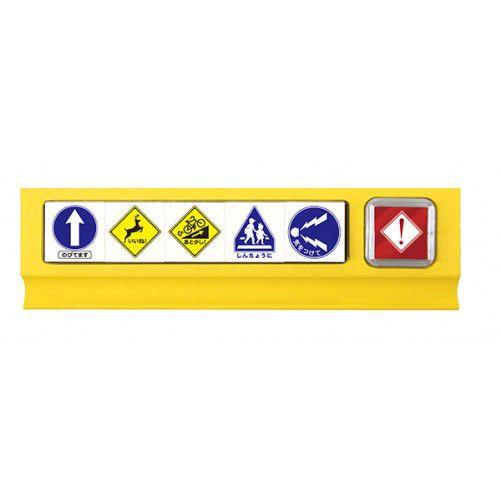 せんせいスタンプ 交通標識 SDH-077 : ユウセイ堂1号店 Yahoo!shopping 