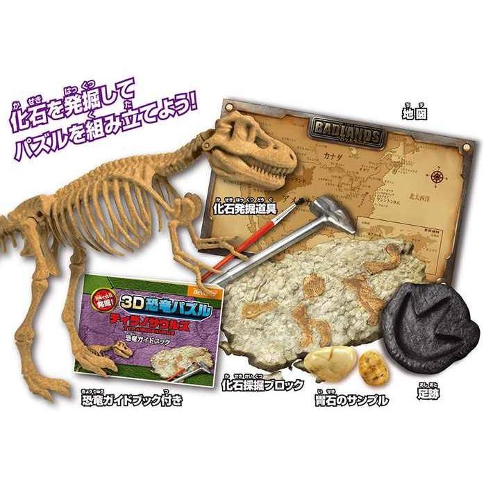 3d恐竜パズル 化石発掘 ティラノサウルス Dn 014 ユウセイ堂 Paypayモール店 通販 Paypayモール