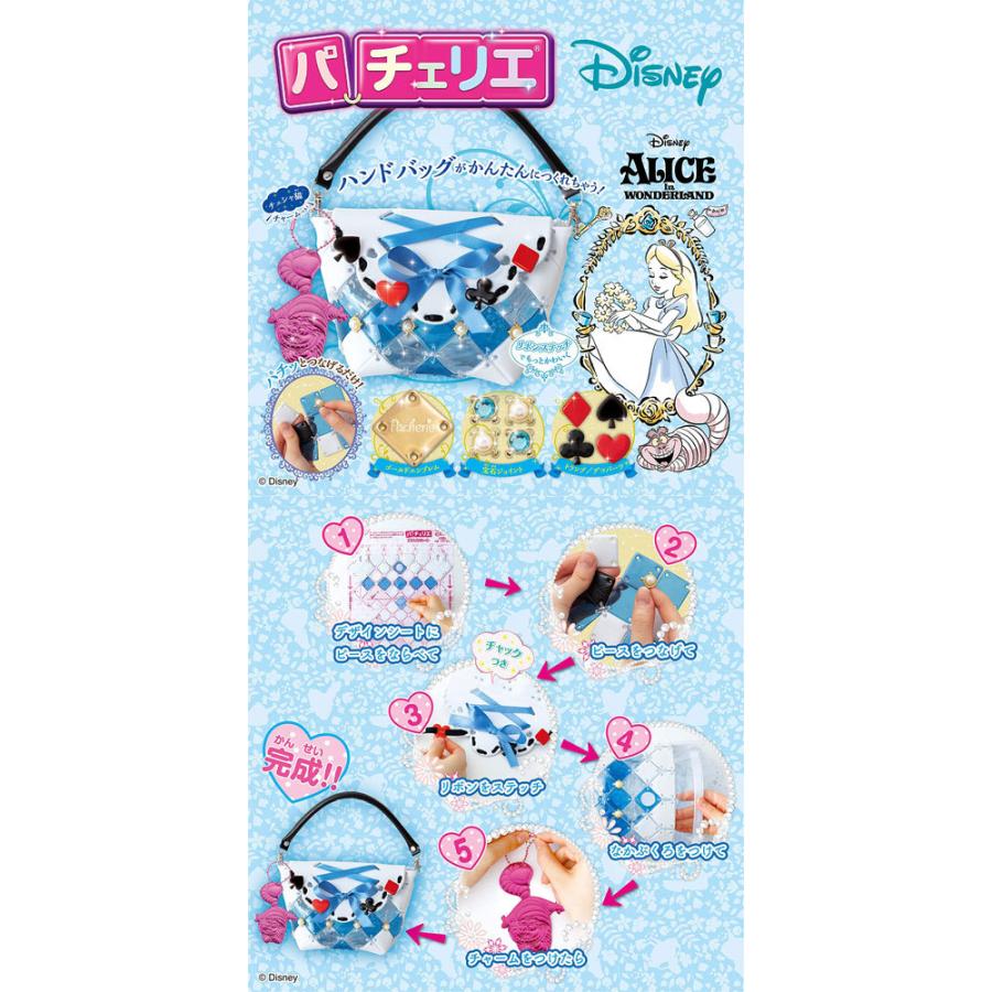 メイルオーダー 送料無料 パチェリエ ディズニー アリス 21年発売版 Materialworldblog Com