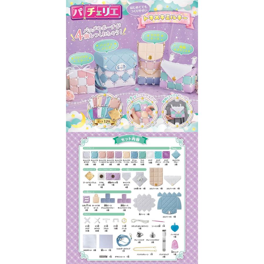 送料無料 パチェリエ トキメキミルキー : ユウセイ堂1号店 Yahoo