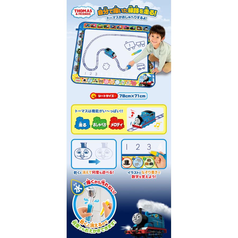 送料無料 スイスイおえかき きかんしゃトーマス かいて！はしって