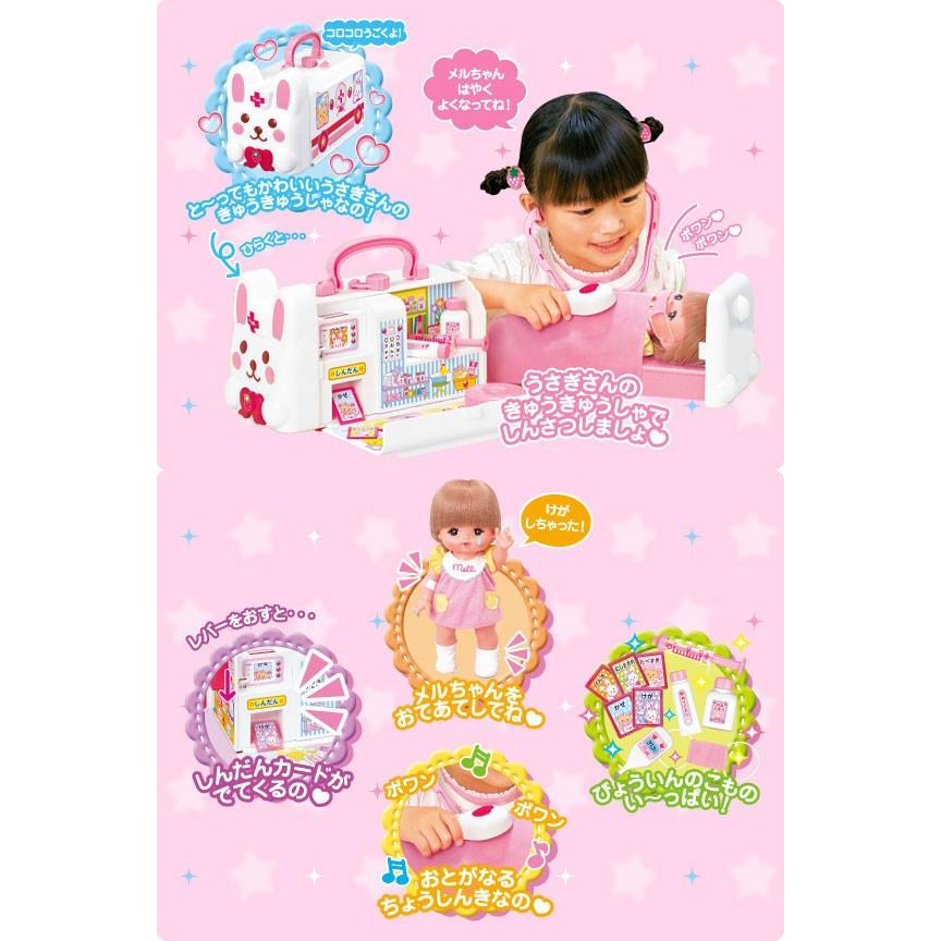 メルちゃん なかよしパーツ びょういんになっちゃう うさぎさんきゅうきゅうしゃ メルちゃん 人形 服 ユウセイ堂 Paypayモール店 通販 Paypayモール