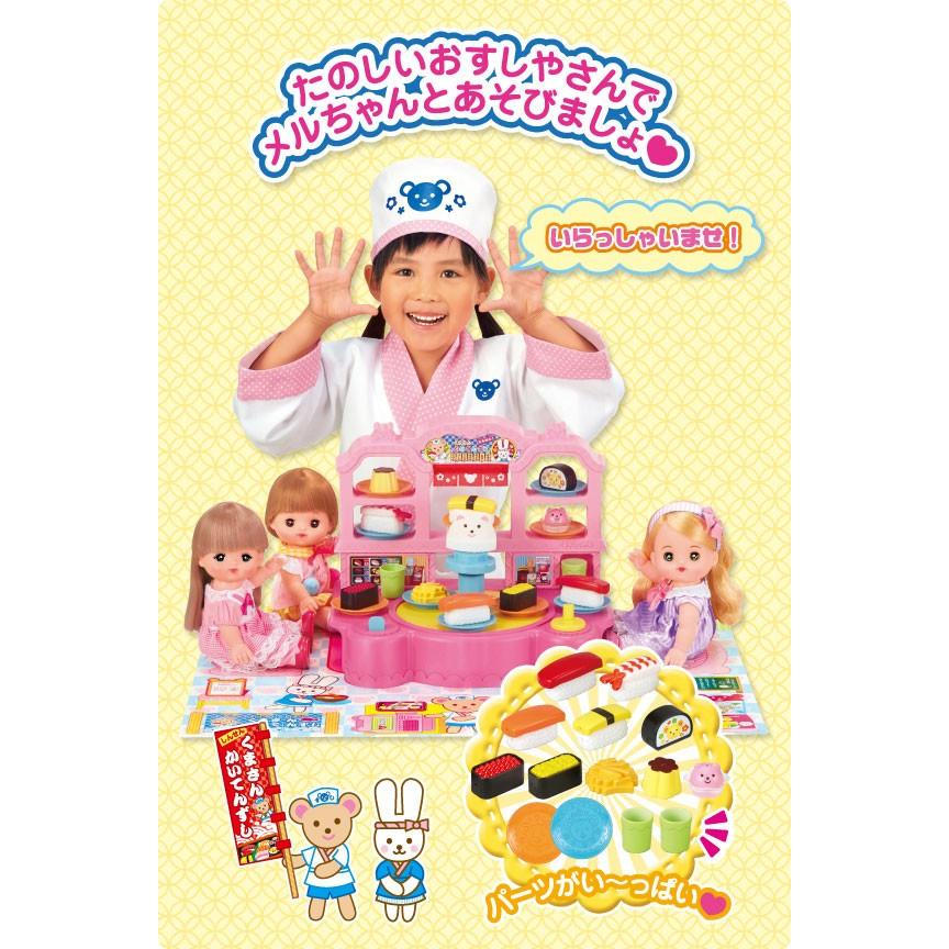 送料無料 メルちゃん なかよしパーツ つくって! まわして! くまさん
