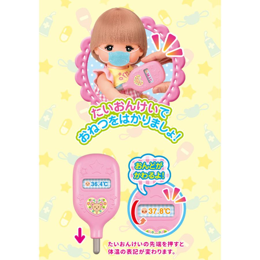 メルちゃん なかよしパーツ たいおんけい＆おくすりセット