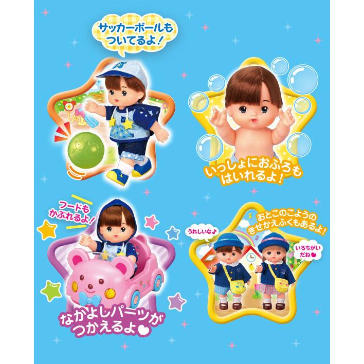 送料無料 メルちゃん お人形セット あおくん 4977554515594 : ユウセイ