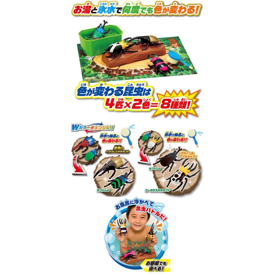 送料無料 かえちゃOh!! まほうのカブトムシ&クワガタ 4977554617106