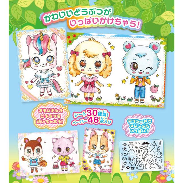 なかよしコレクション 別売りパーツセット かわいいどうぶつセット 4977554632987 ユウセイ堂 Paypayモール店 通販 Paypayモール