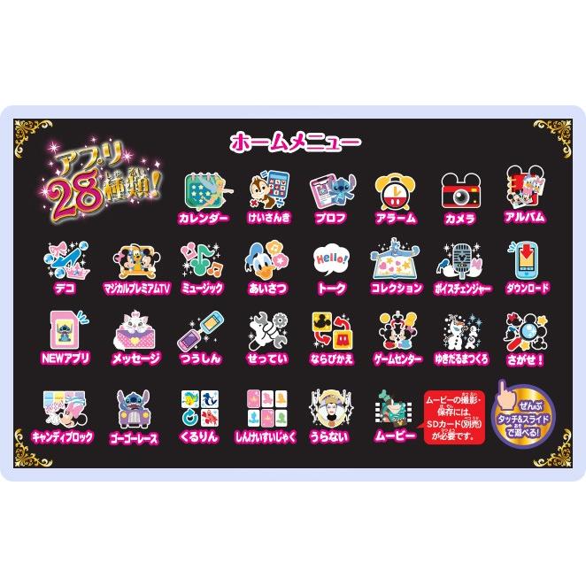 高品質 ディズニーキャラクターズ Paypayモール店 通販 Paypayモール マジカルポッド ブルー ユウセイ堂 最安値新作 Www Bioceane Fr