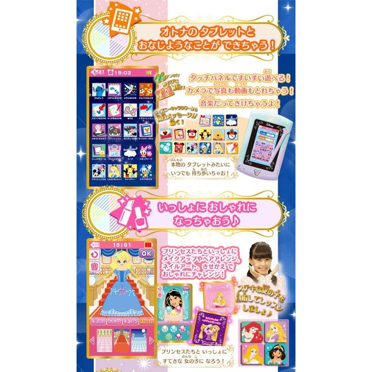 送料無料 ユウセイ堂 Paypayモール店 通販 Paypayモール ディズニーキャラクターズ マジカルパッド ガールズレッスン 即納大特価 Rslfreight Com