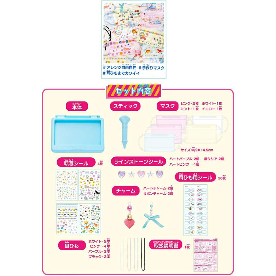 送料無料 マスクにプリント! マスクック Maskook 4979750805660|yousay-do|03