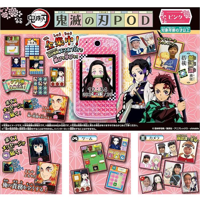 在庫処分品! 送料無料 鬼滅の刃POD ピンク : ユウセイ堂1号店 Yahoo 