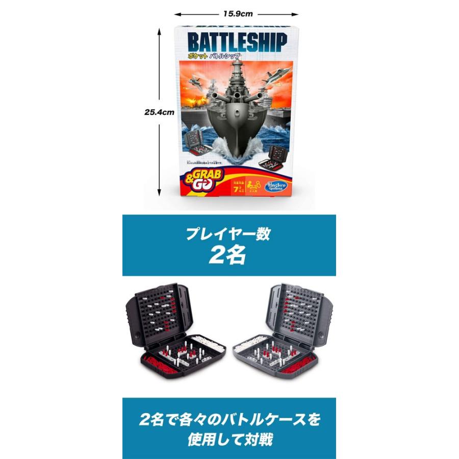 ポケット バトルシップ ボードゲーム 日本語パッケージ版 ユウセイ堂 Paypayモール店 通販 Paypayモール