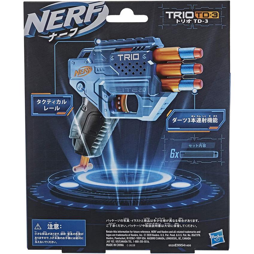 ナーフ エリート2.0 トリオ TD-3 公式ダーツ6本付属 : ユウセイ堂1号店