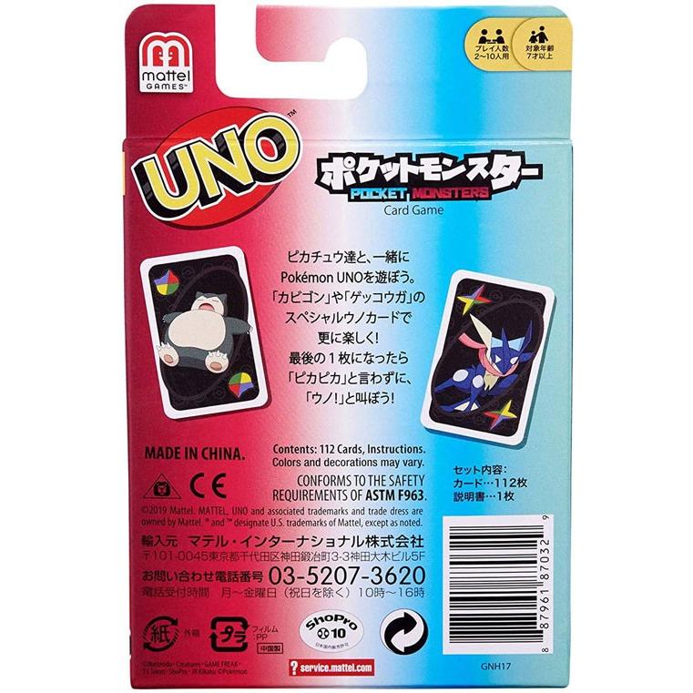 ウノ UNO ポケットモンスター 887961870329|ユウセイ堂 PayPayモール店|02