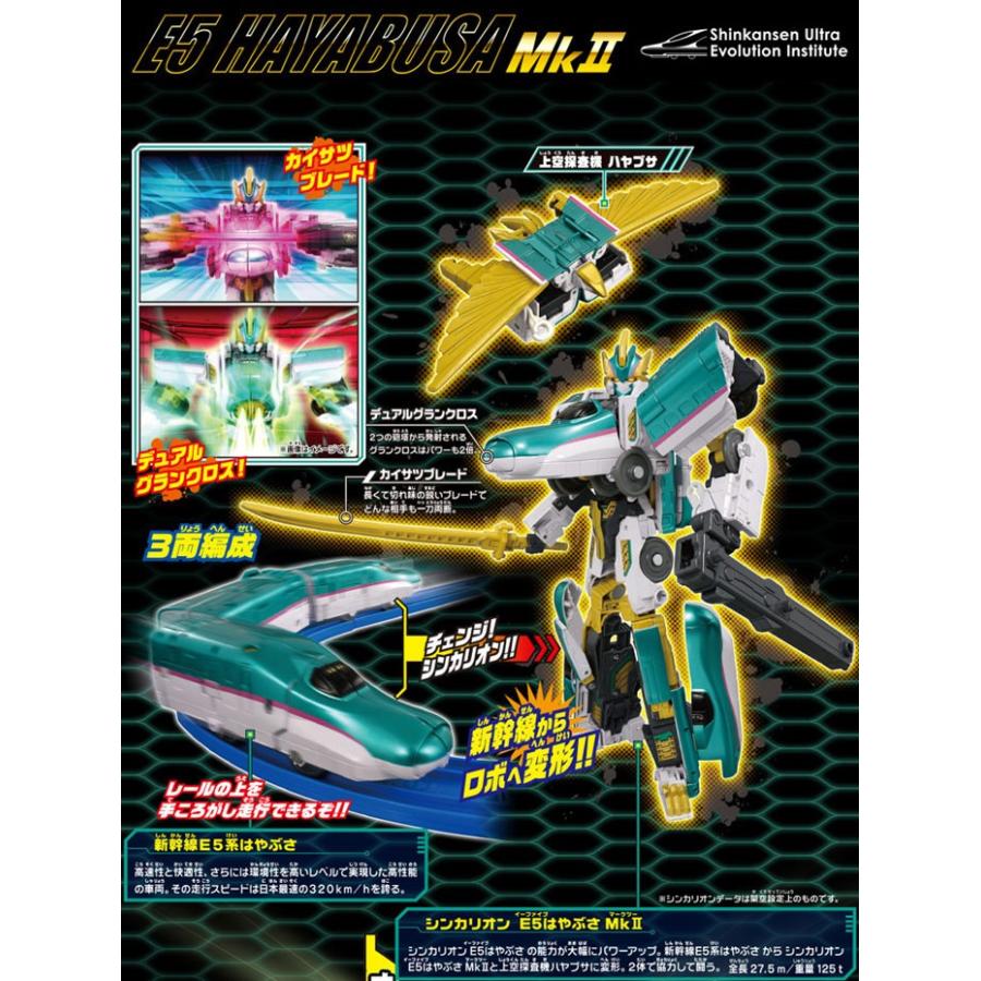 特典 Ultra Dvd 付属 プラレール 新幹線変形ロボ シンカリオン Dxs101 E5はやぶさ Mkii ユウセイ堂 Paypayモール店 通販 Paypayモール
