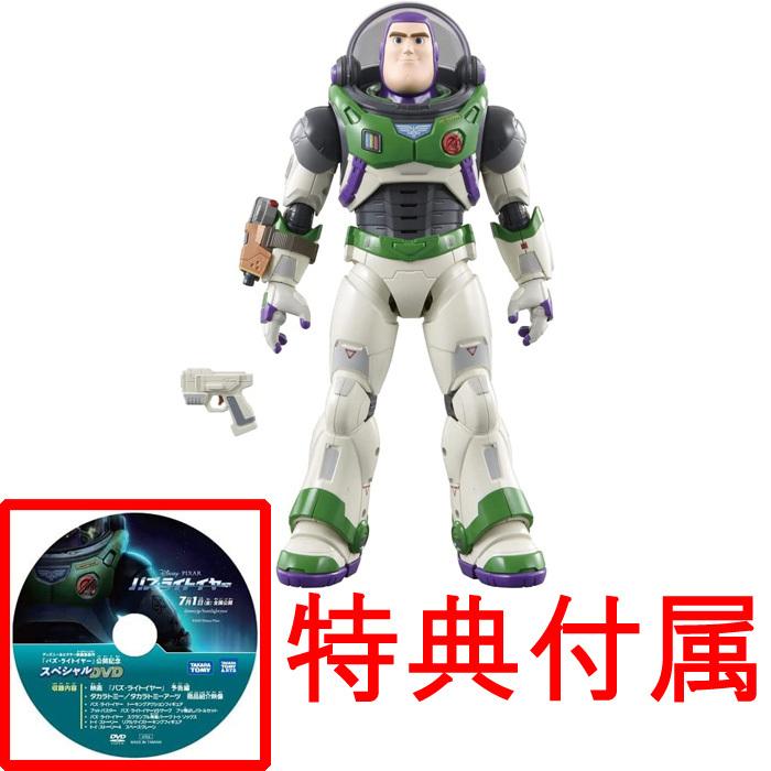 送料無料 特典DVD付属 バズ・ライトイヤー トーキングアクション