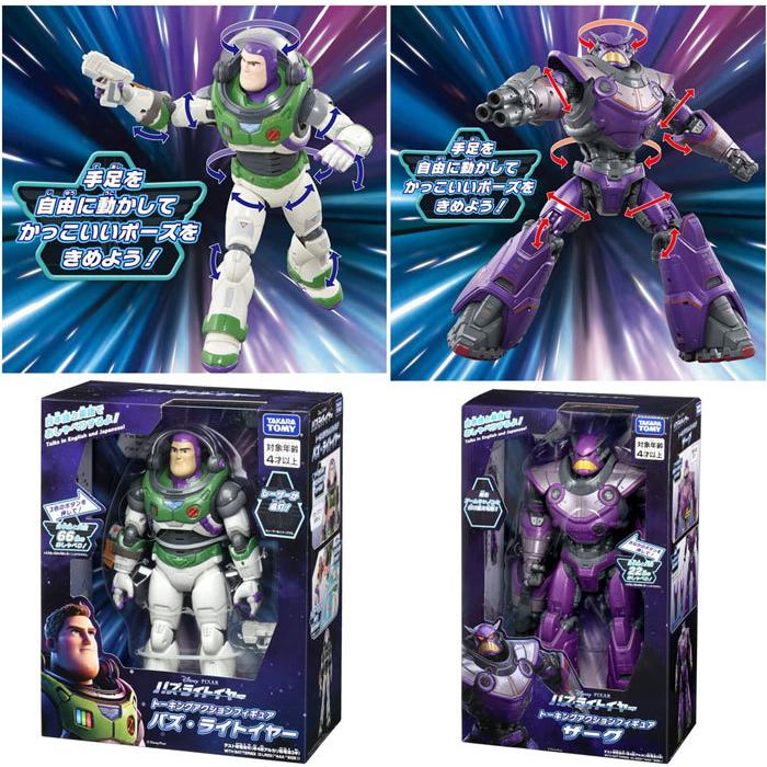 在庫処分セール特価品! 送料無料 バズ+ザーグ+ソックス 3体セット
